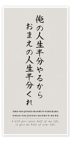 I will give you half of my life